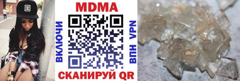 МДМА Molly  Слободской 