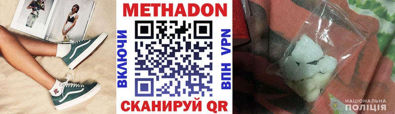 МЕТАДОН мёд  Слободской 