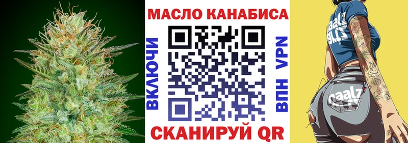 ТГК гашишное масло  Слободской 